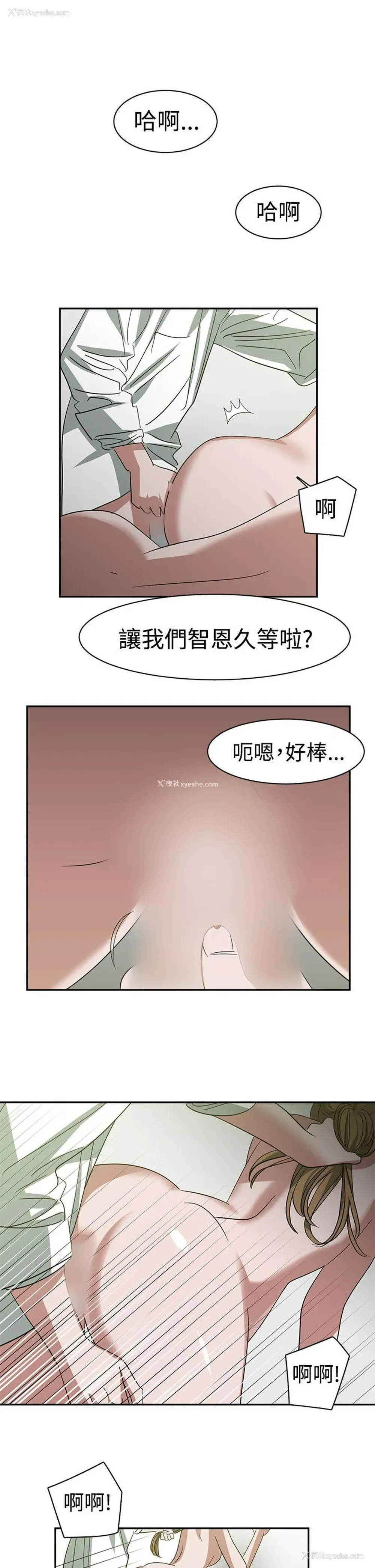 12P - 辣魅当家