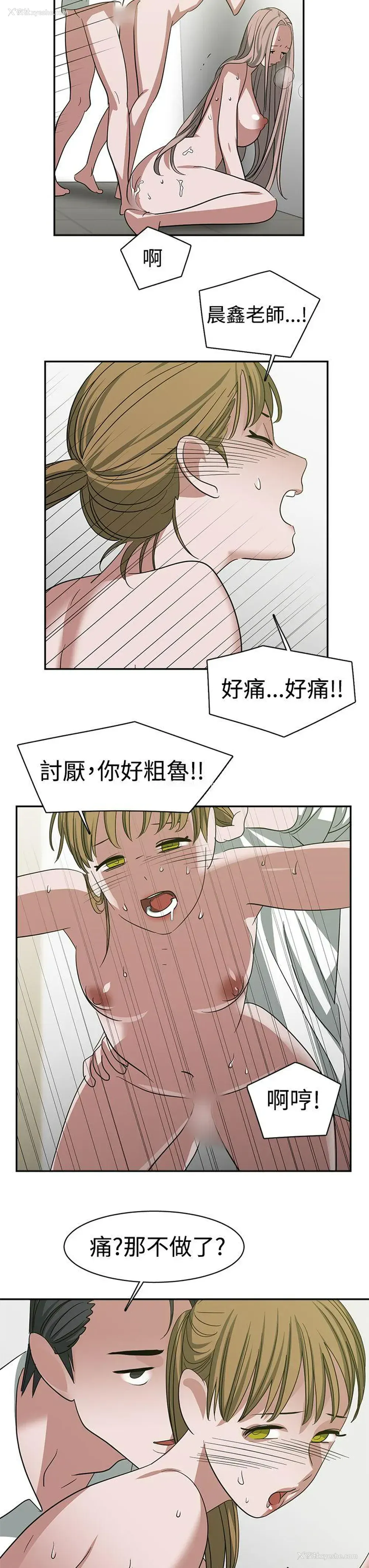 13P - 辣魅当家