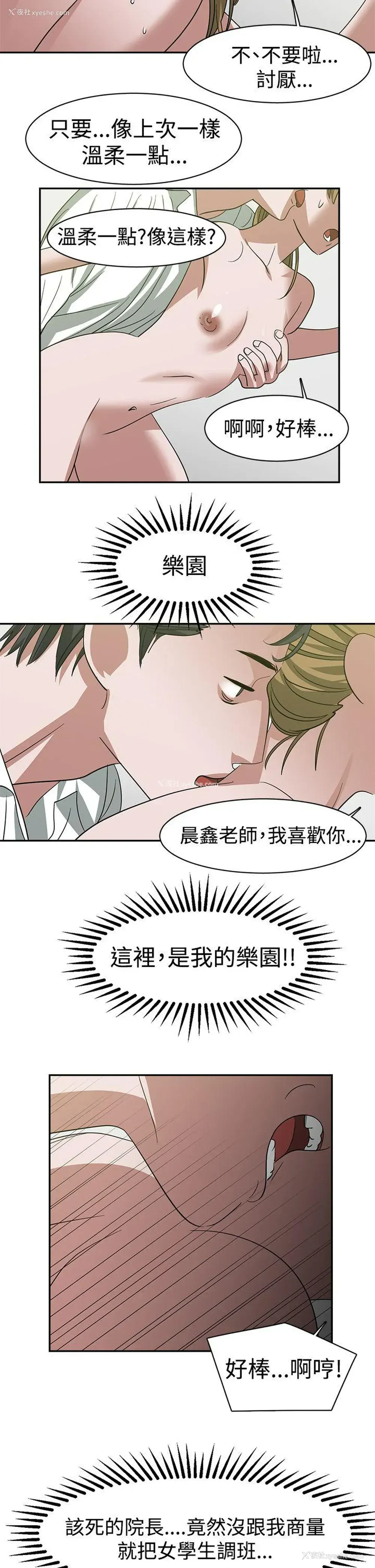 14P - 辣魅当家