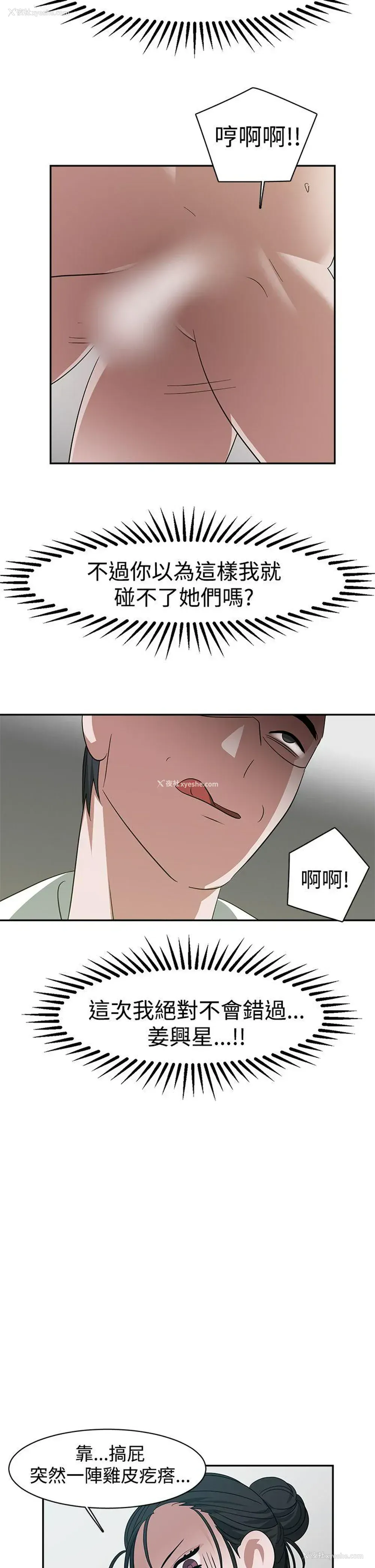 15P - 辣魅当家