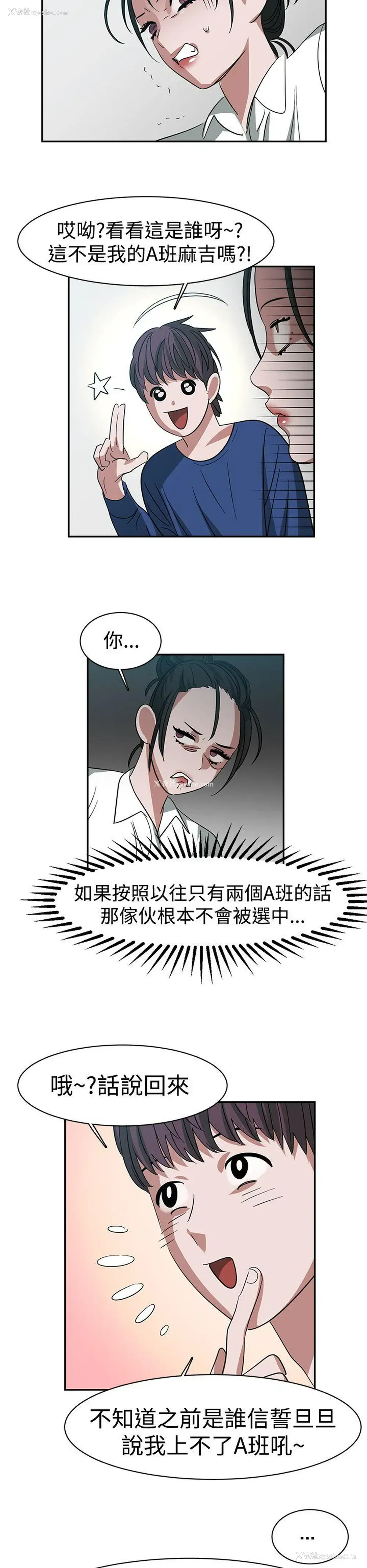 16P - 辣魅当家