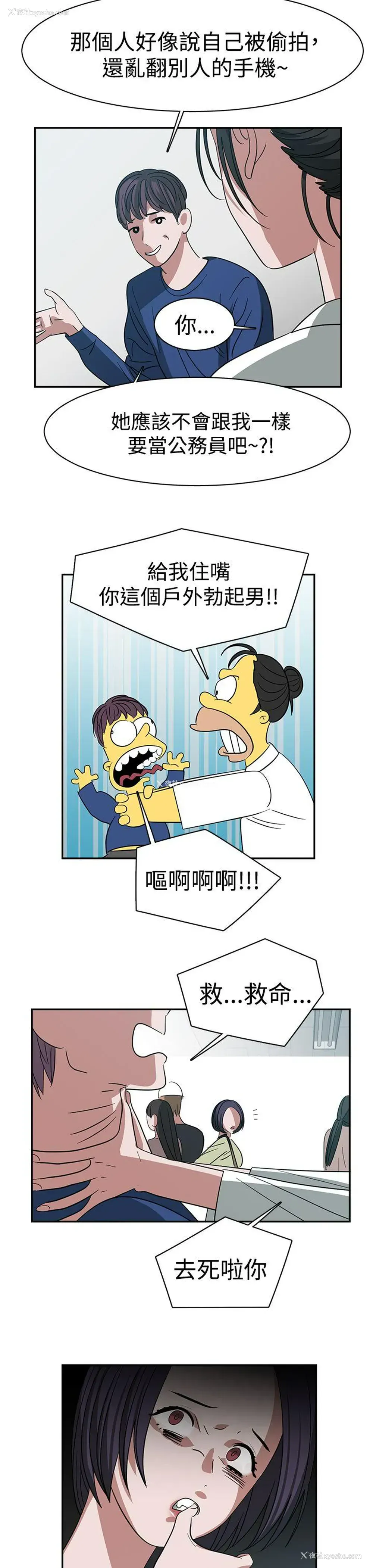 17P - 辣魅当家