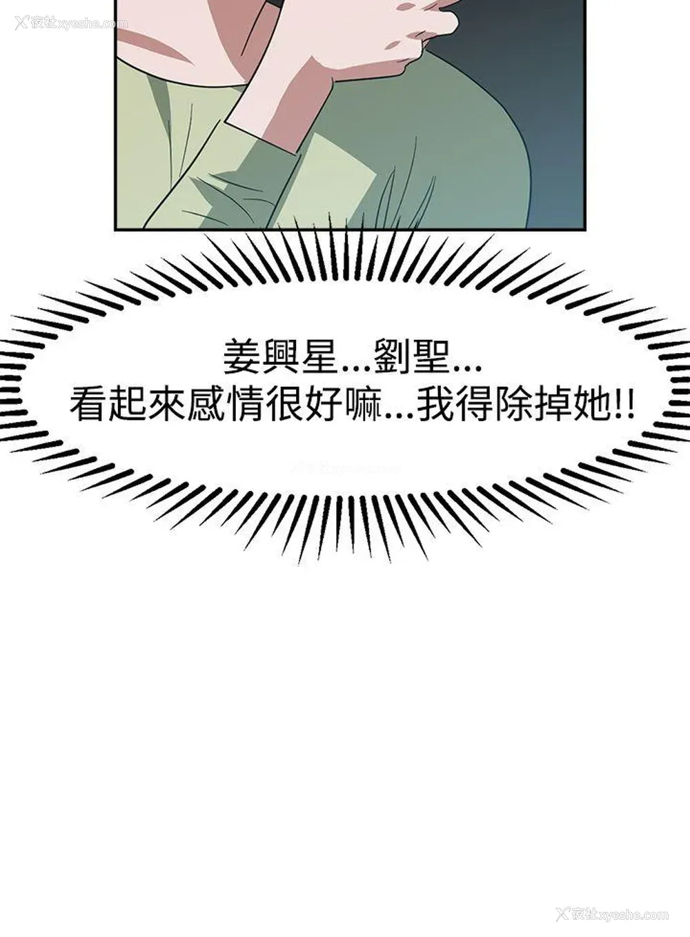 18P - 辣魅当家