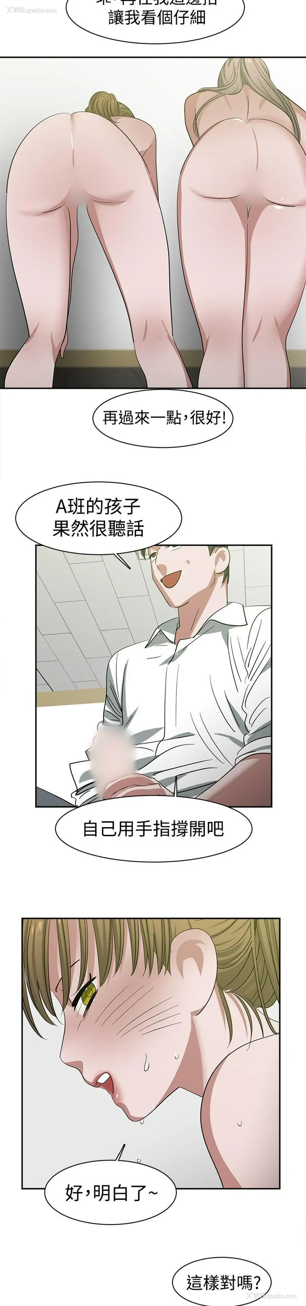 6P - 辣魅当家