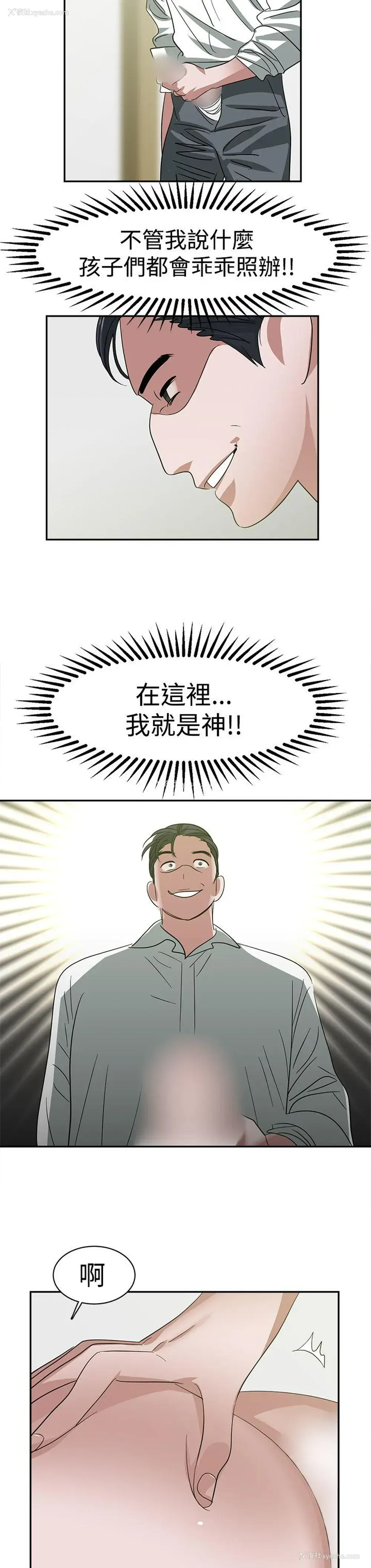 8P - 辣魅当家
