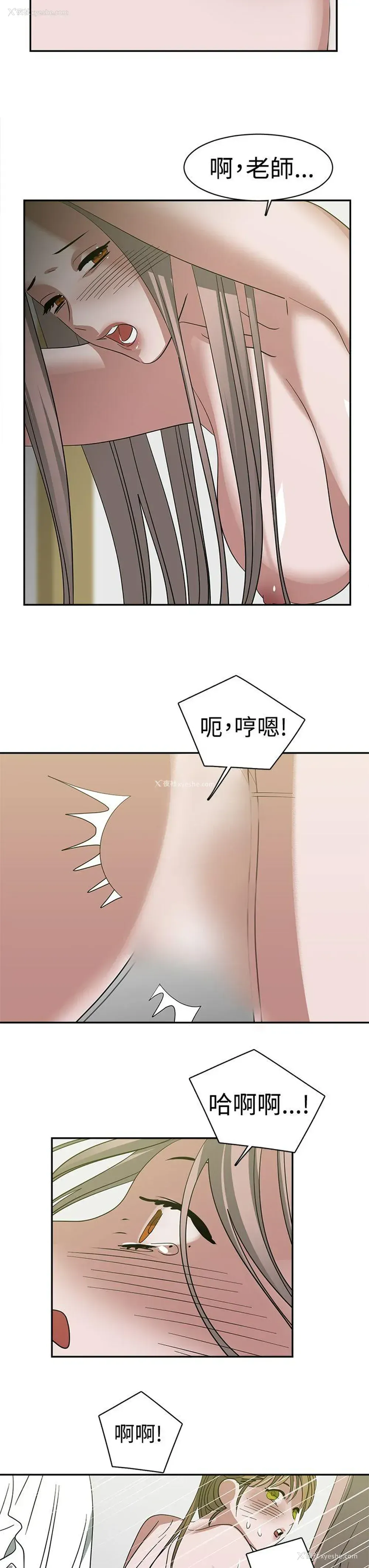 9P - 辣魅当家