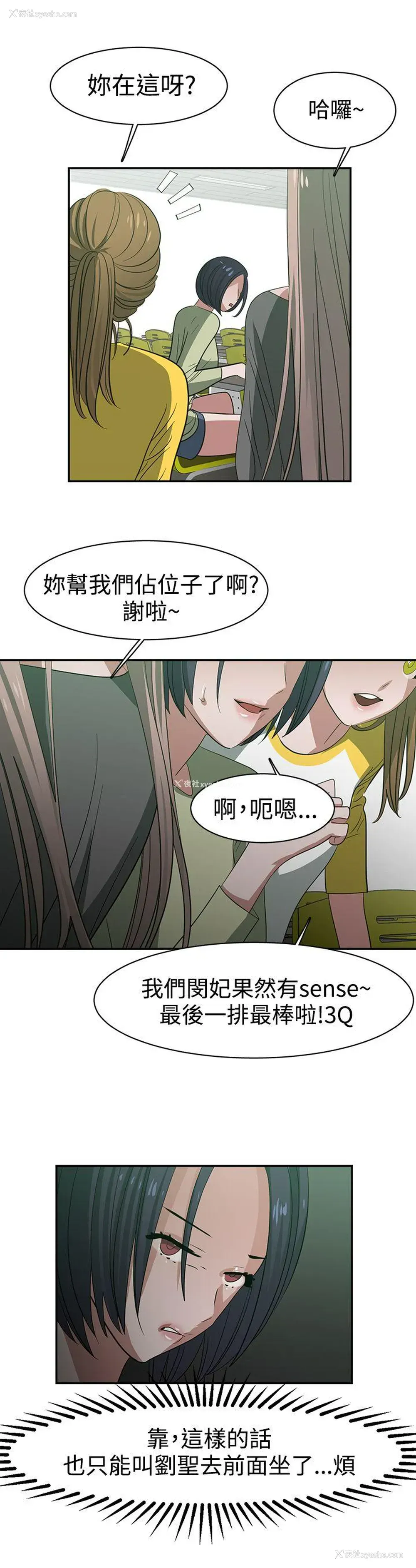 10P - 辣魅当家