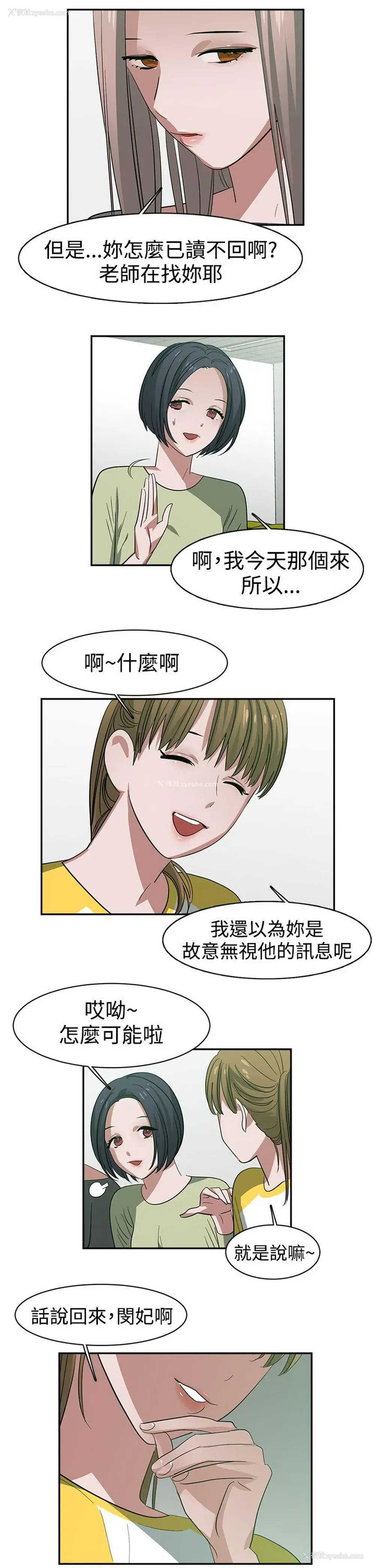 11P - 辣魅当家