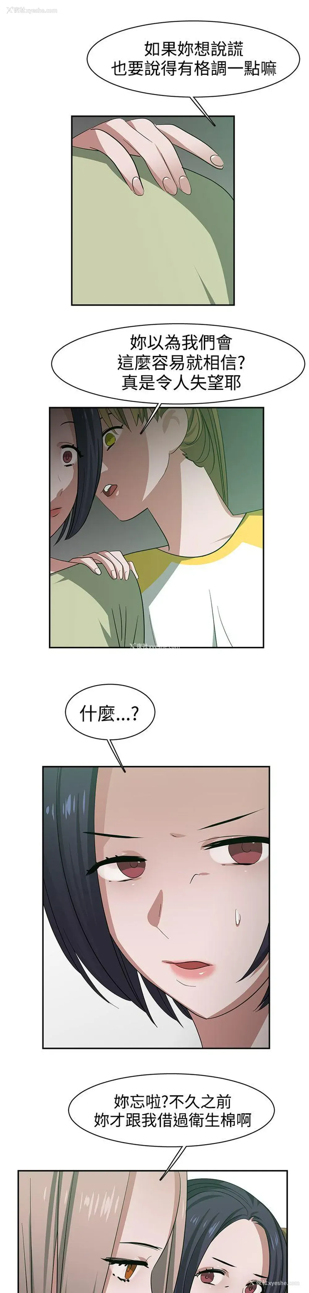 12P - 辣魅当家