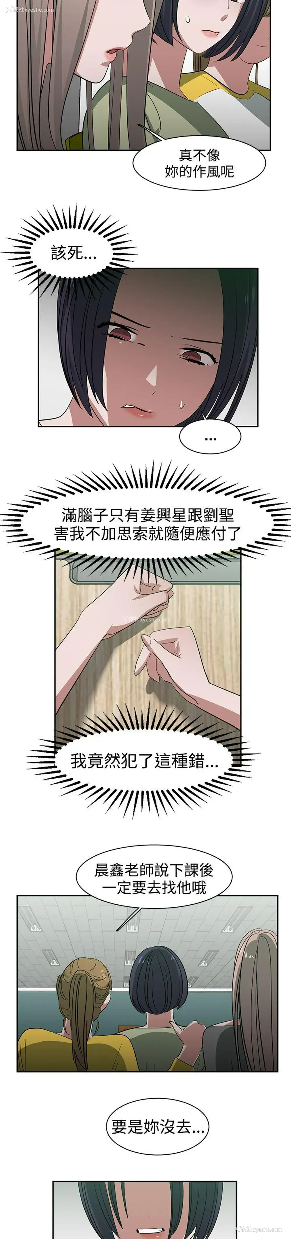 13P - 辣魅当家