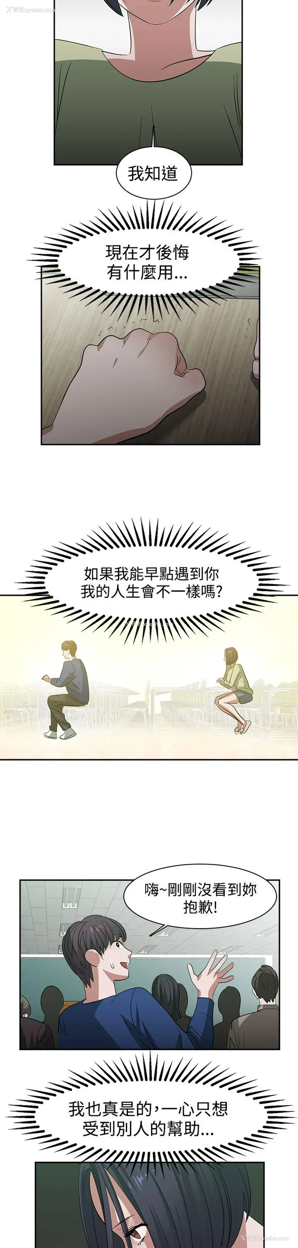 14P - 辣魅当家