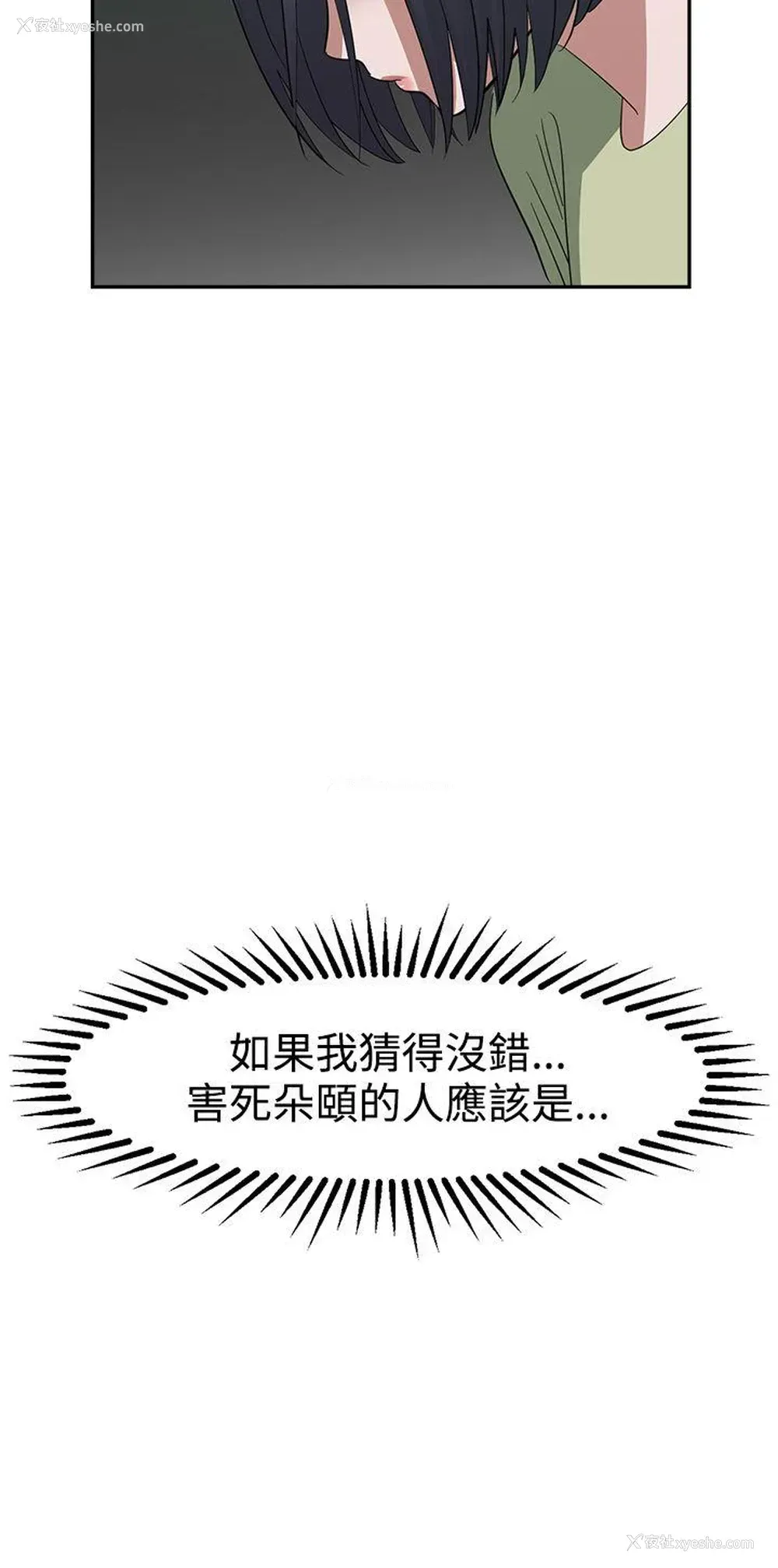 15P - 辣魅当家