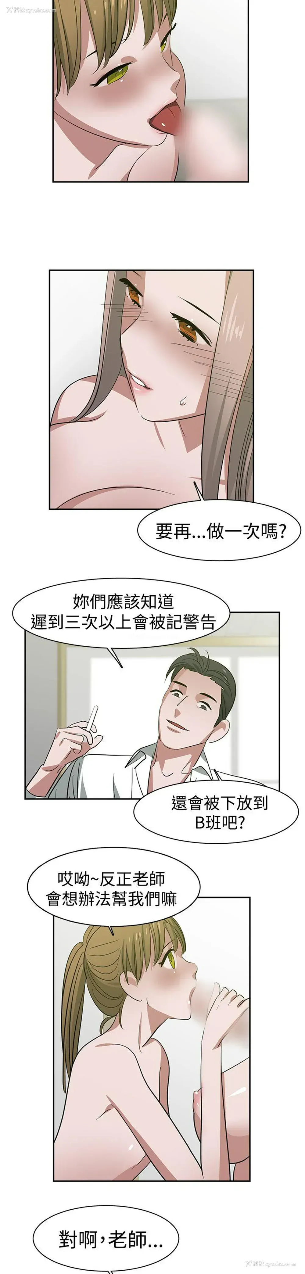 2P - 辣魅当家