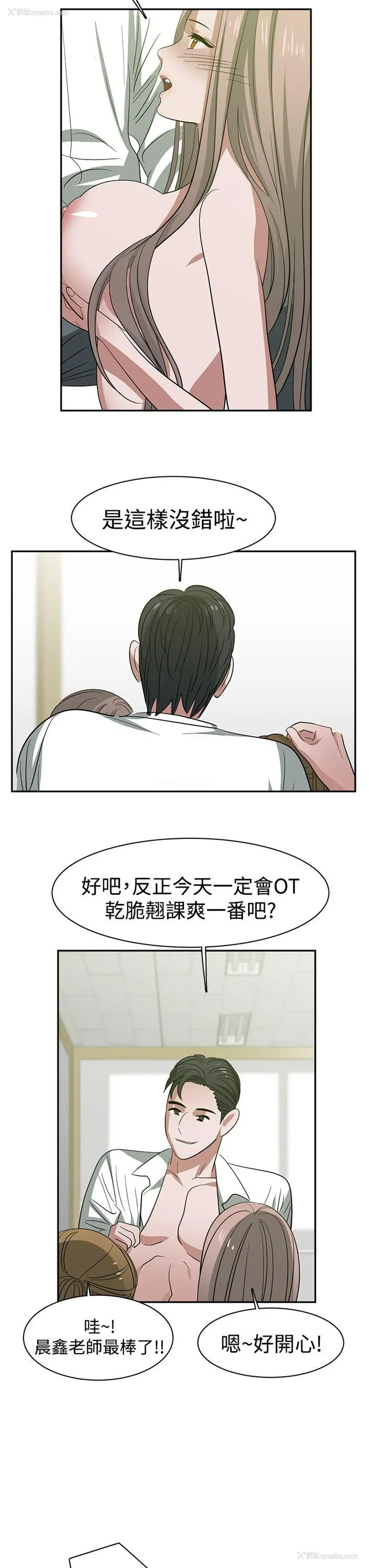 3P - 辣魅当家