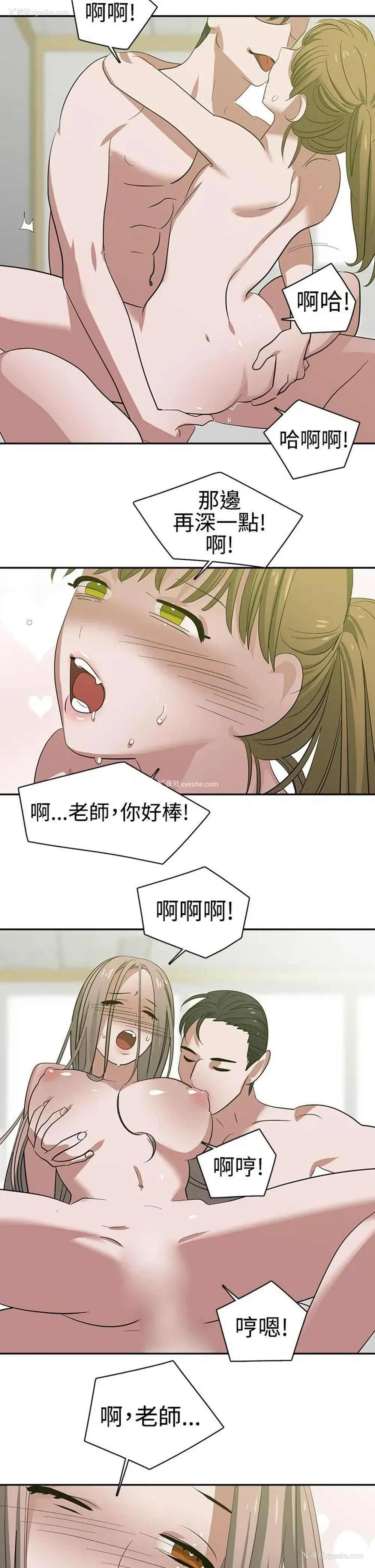 4P - 辣魅当家