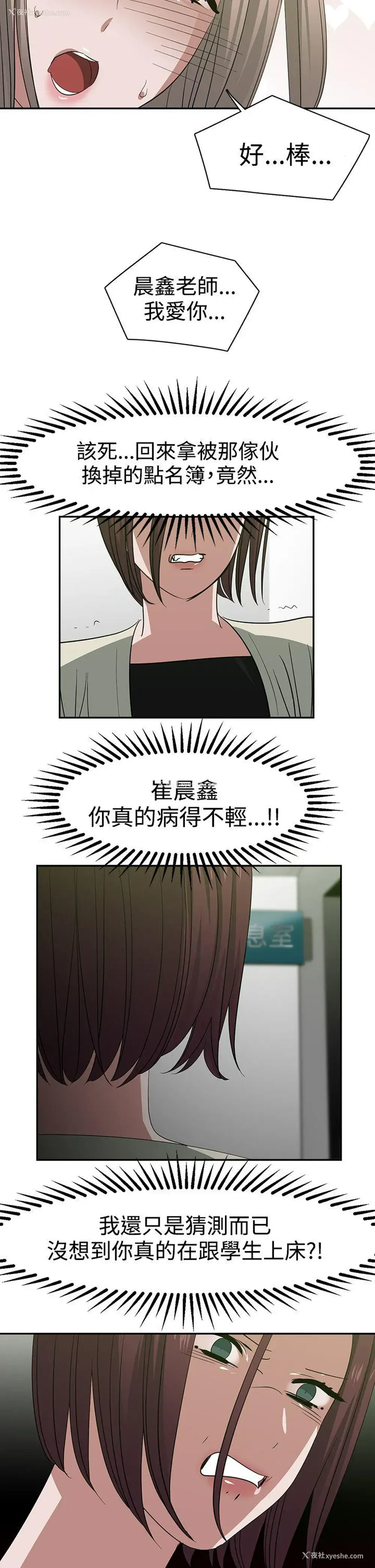 5P - 辣魅当家