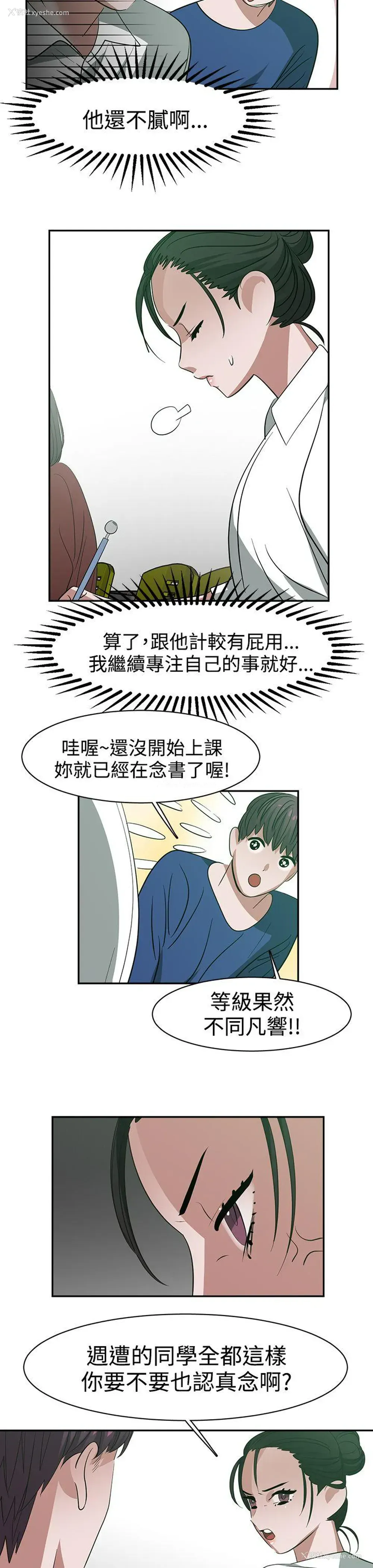 7P - 辣魅当家