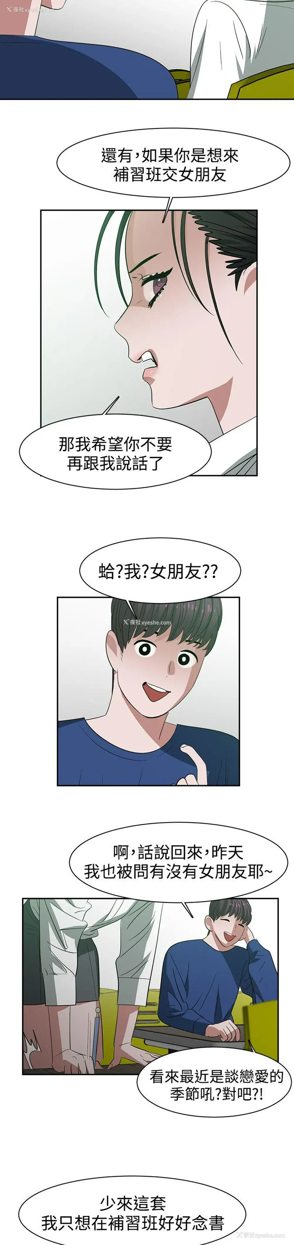 8P - 辣魅当家