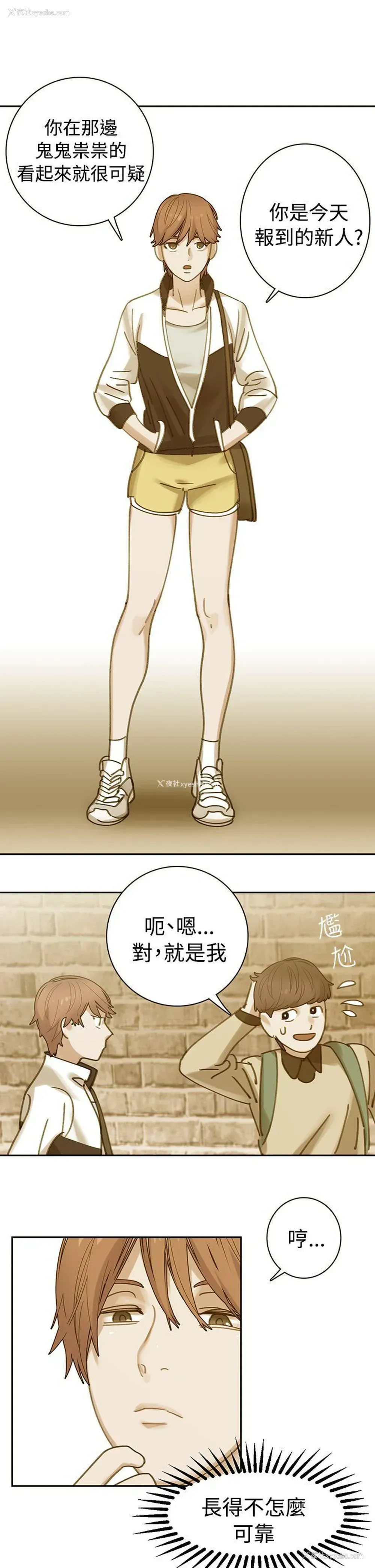 11P - 辣魅当家