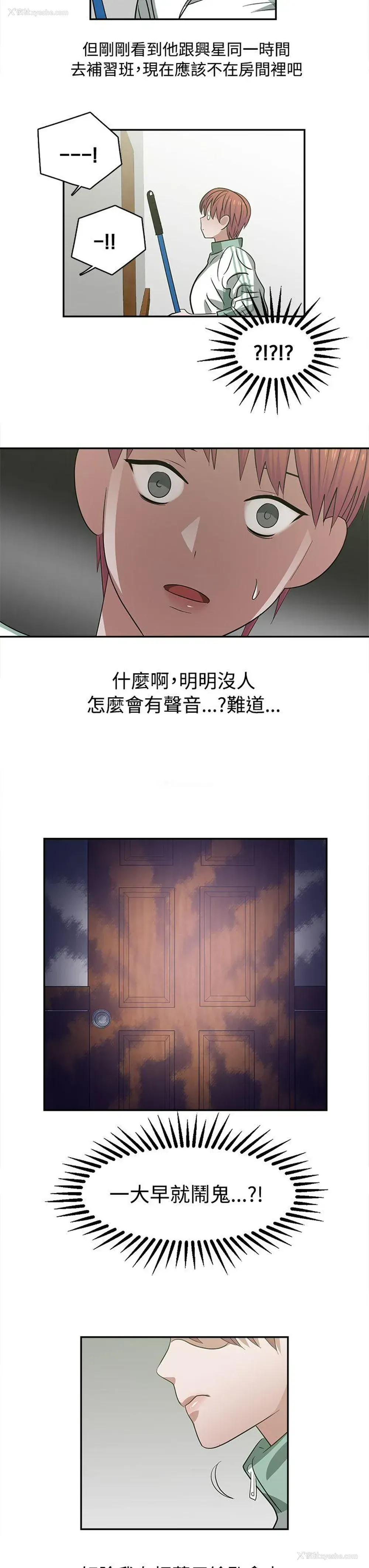 13P - 辣魅当家