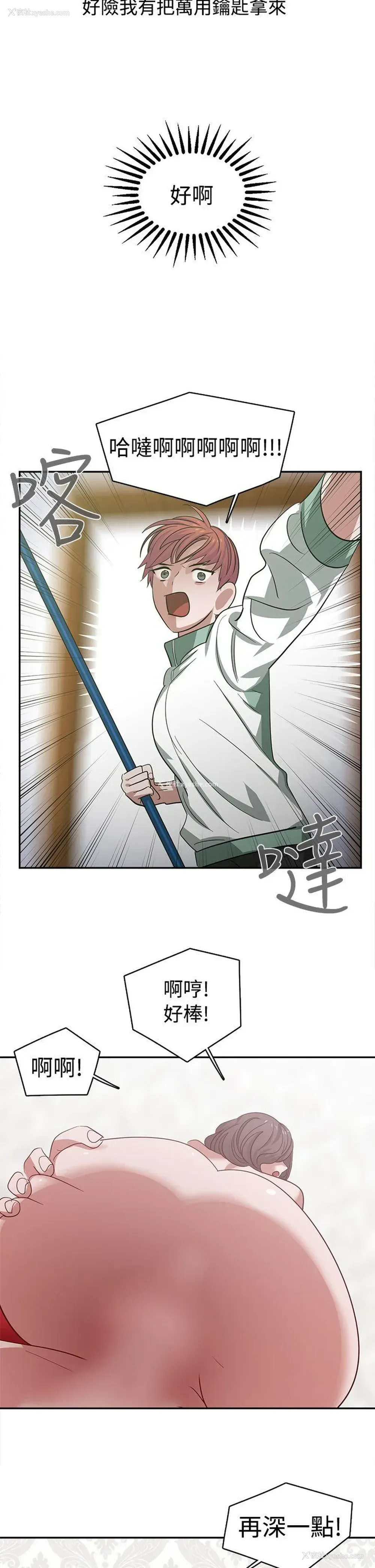 14P - 辣魅当家