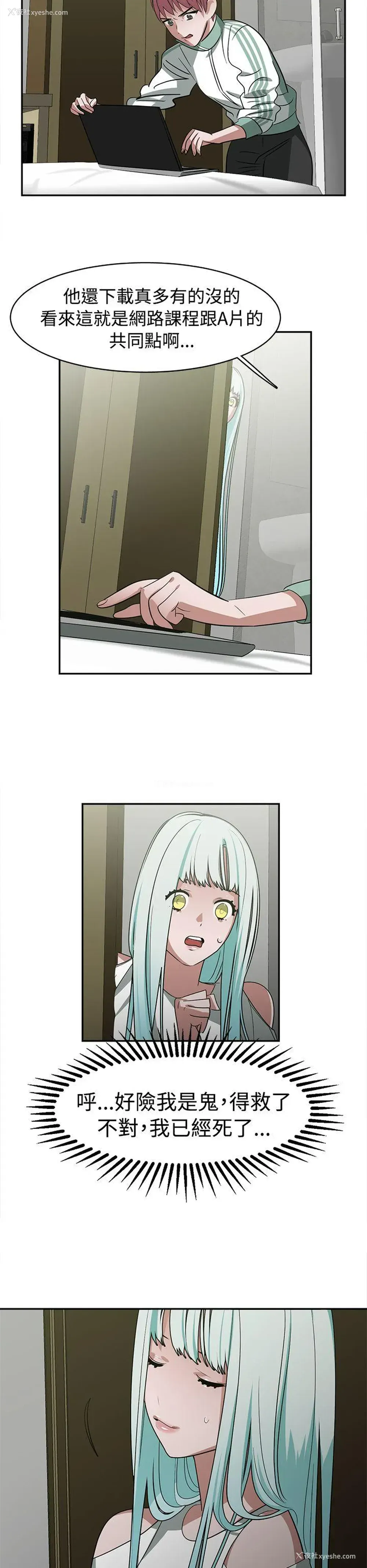 16P - 辣魅当家