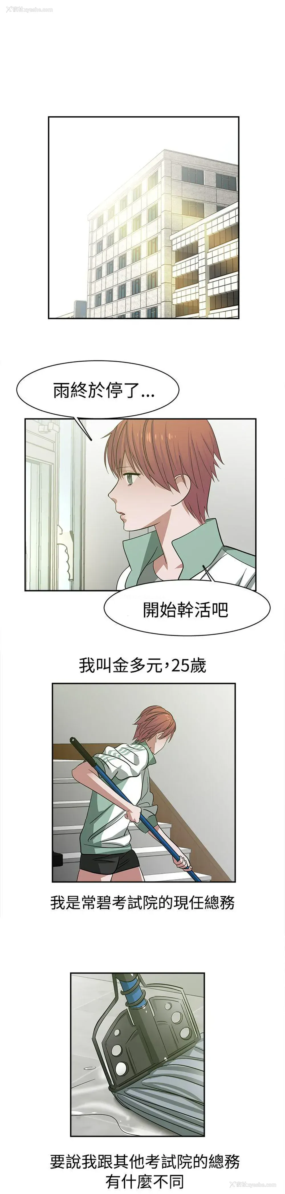 1P - 辣魅当家