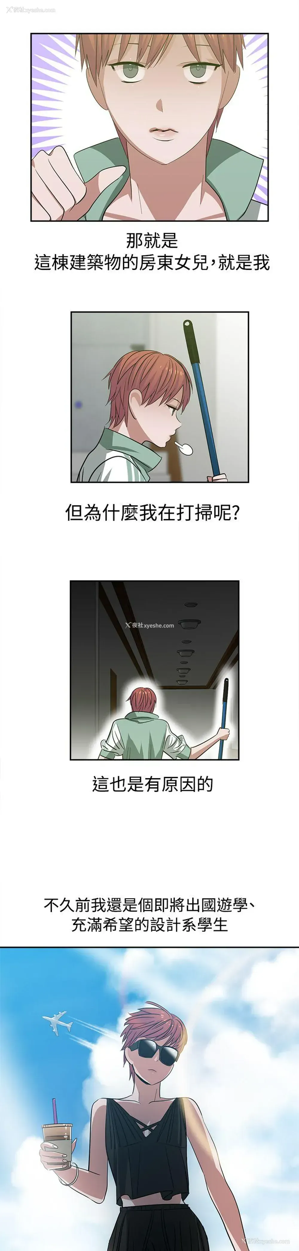 2P - 辣魅当家