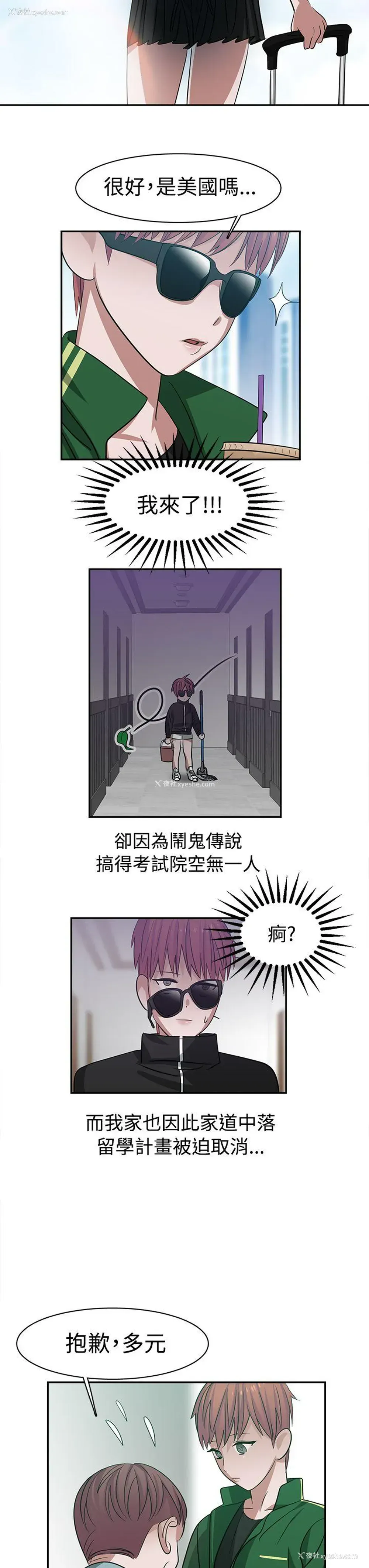 3P - 辣魅当家