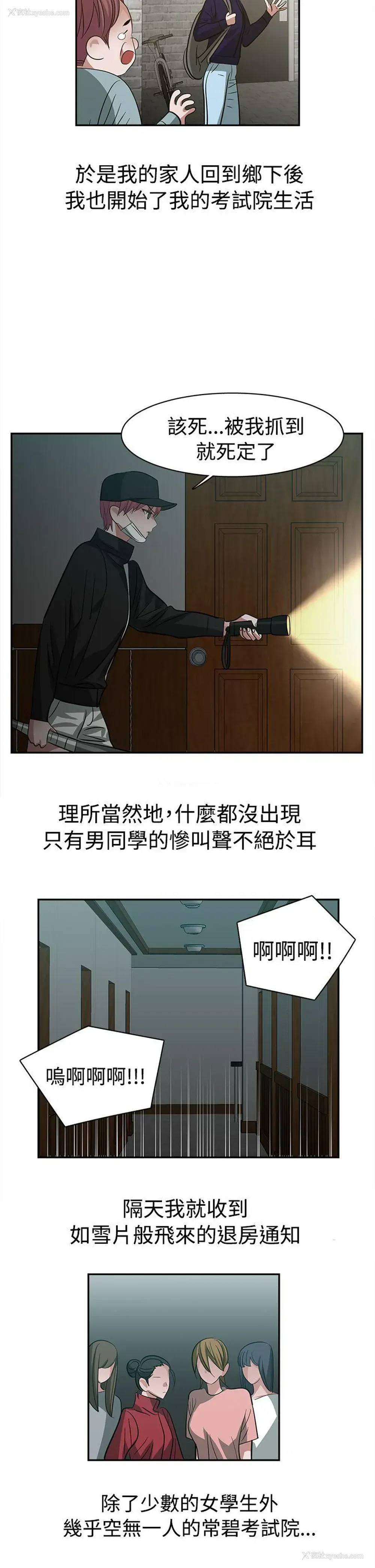 5P - 辣魅当家