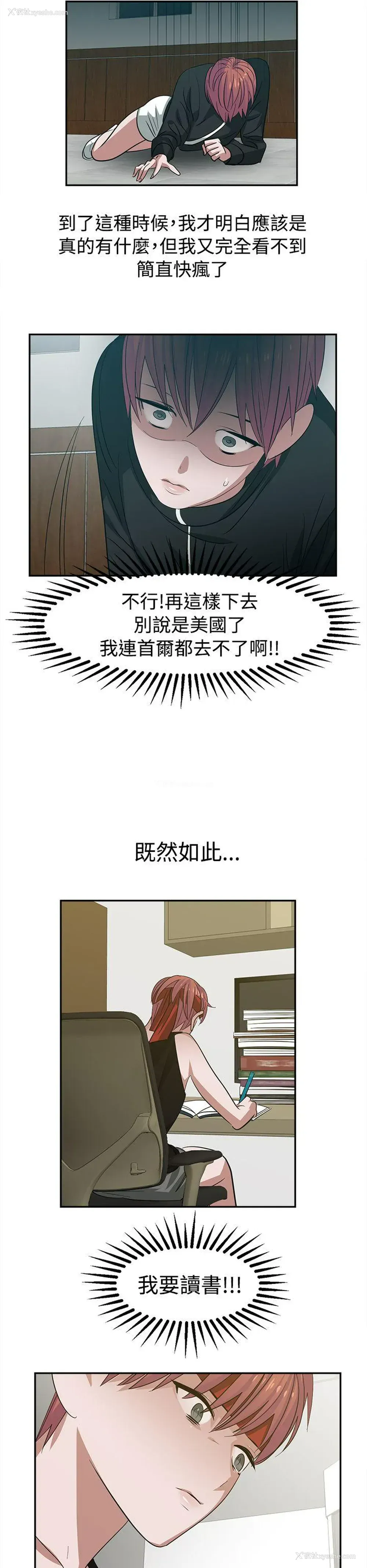 6P - 辣魅当家