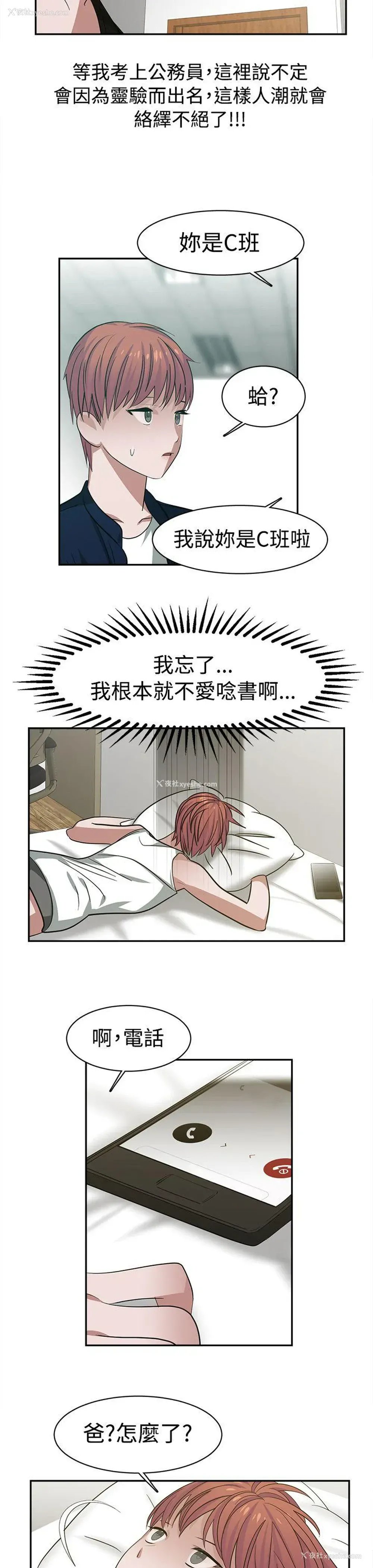 7P - 辣魅当家