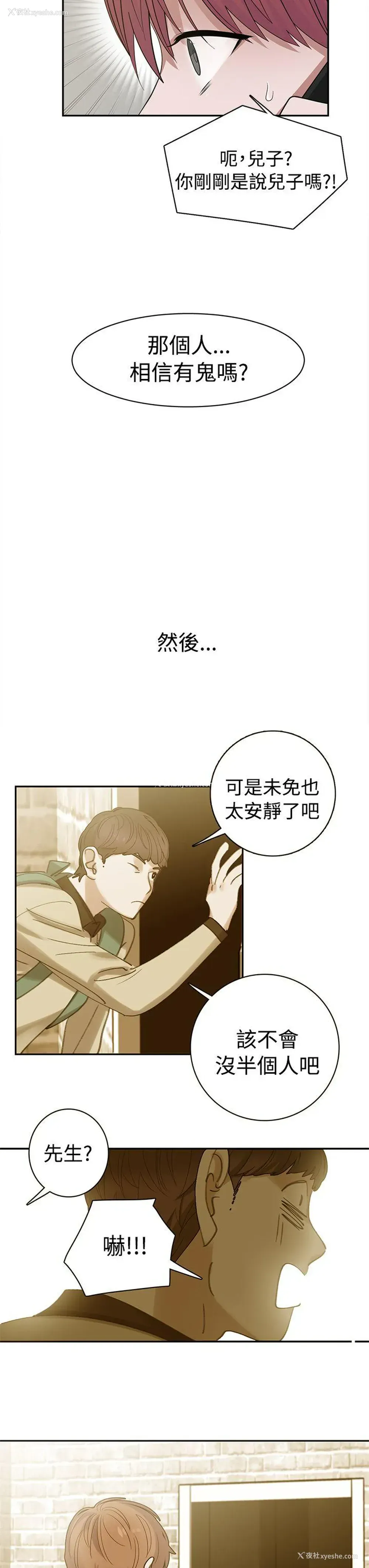9P - 辣魅当家