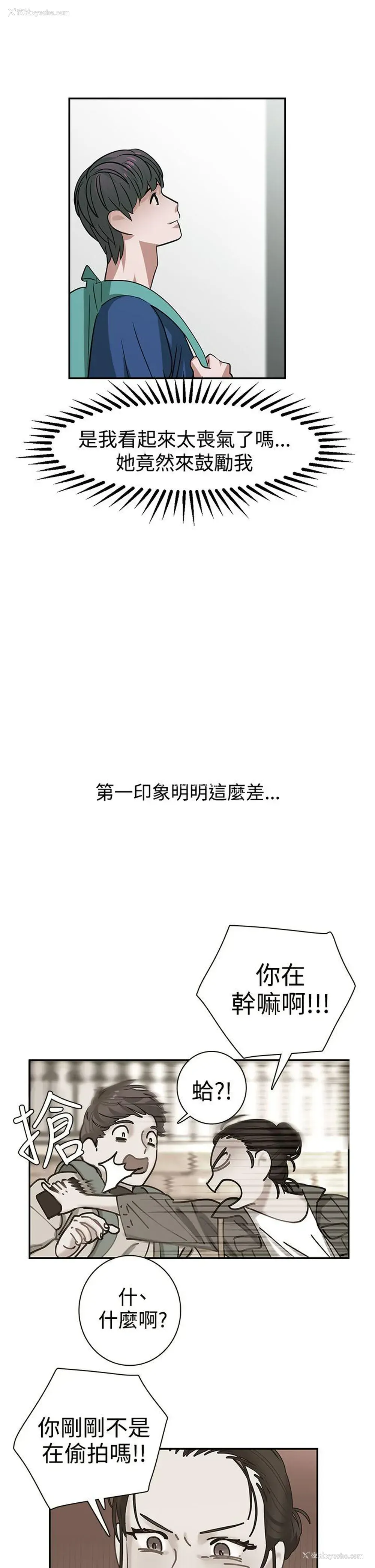 11P - 辣魅当家