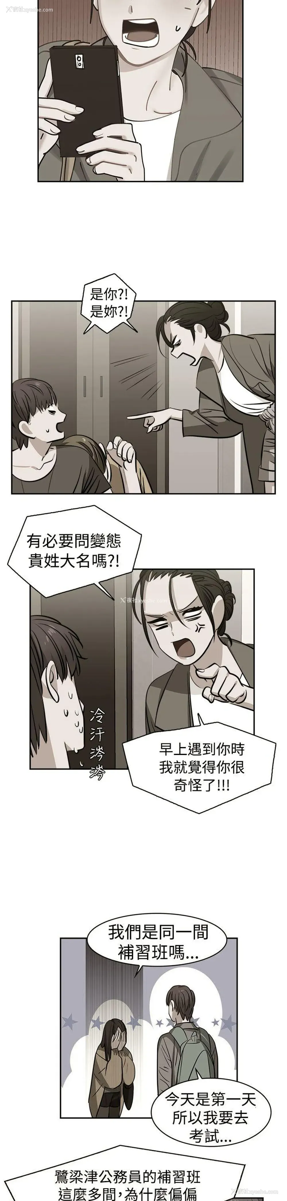 12P - 辣魅当家