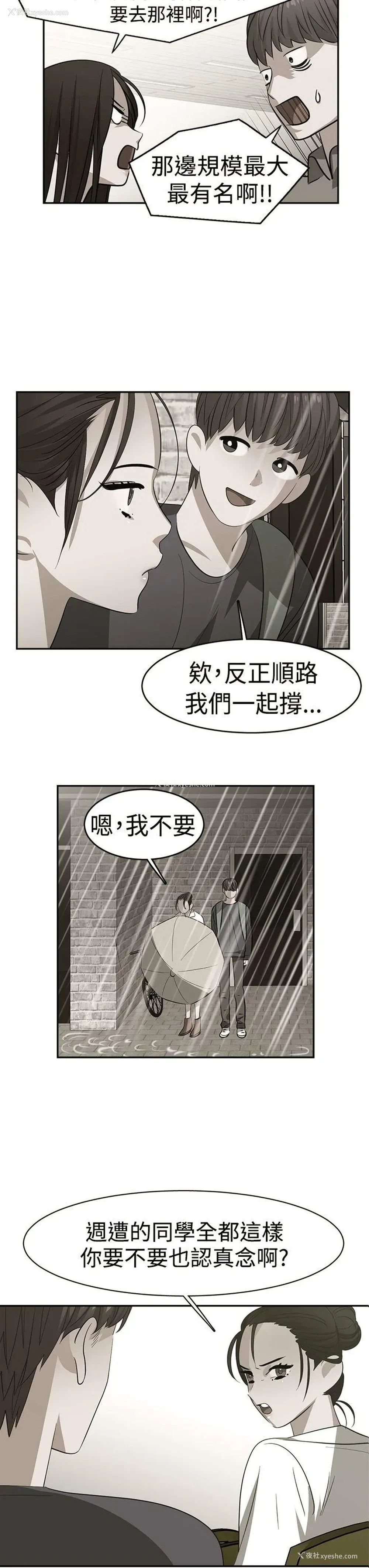 13P - 辣魅当家