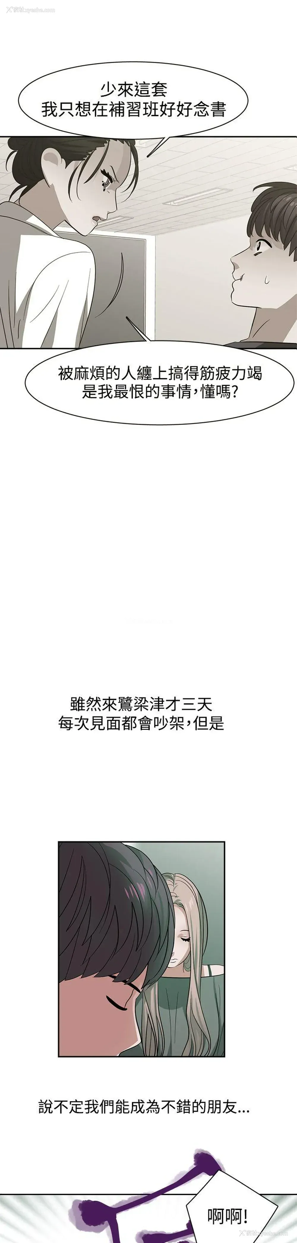 14P - 辣魅当家