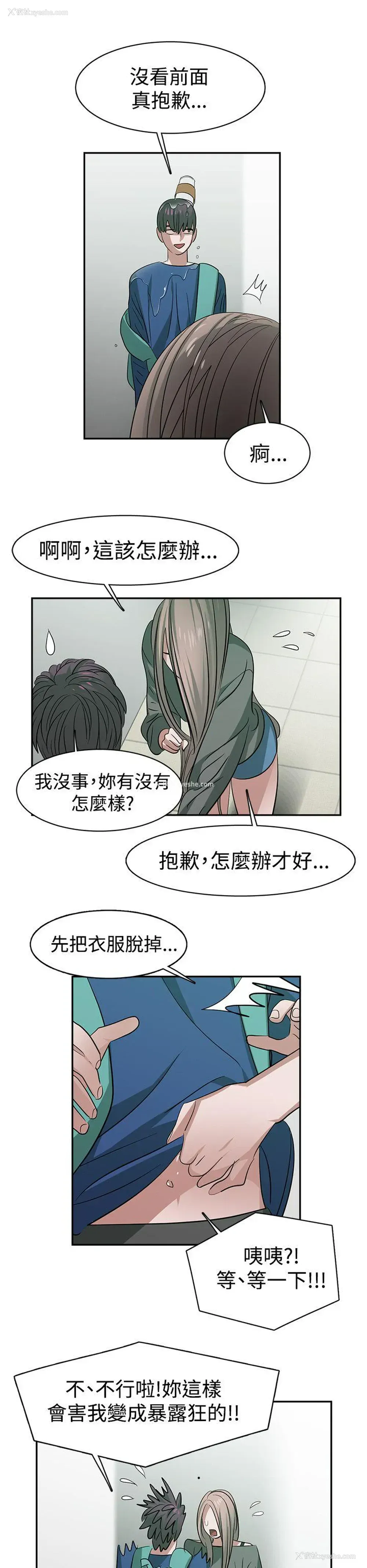 16P - 辣魅当家