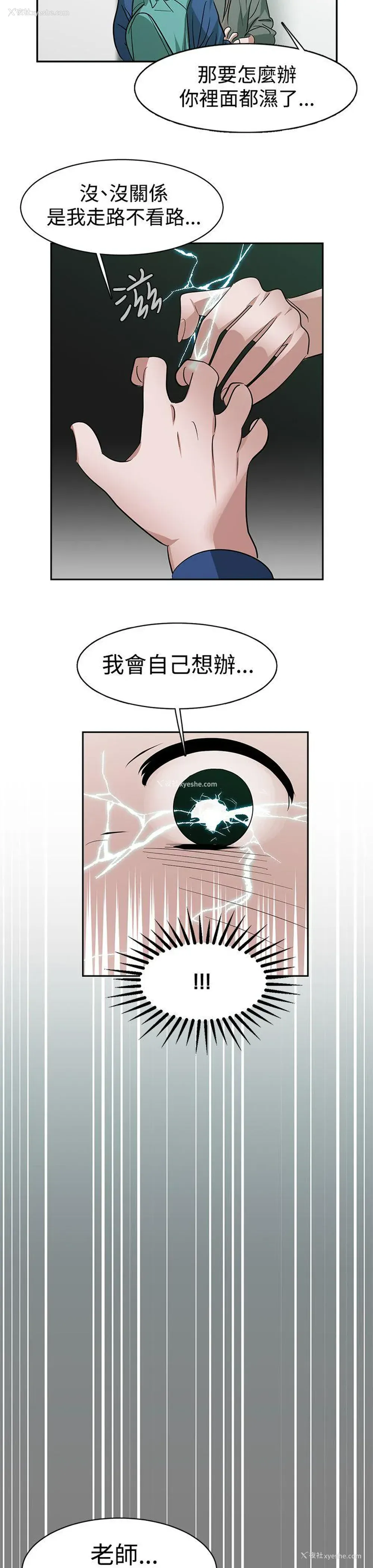 17P - 辣魅当家