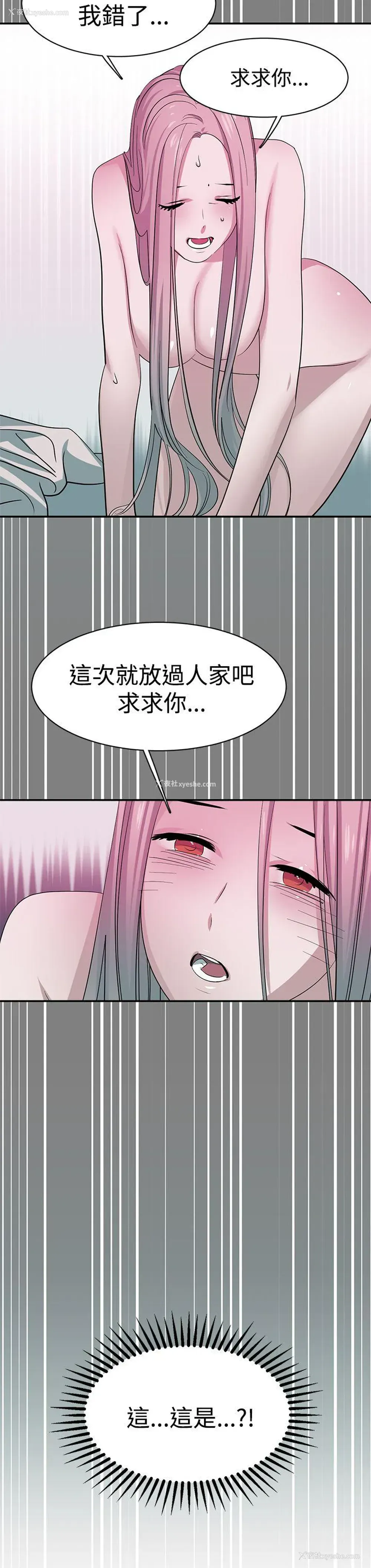 18P - 辣魅当家