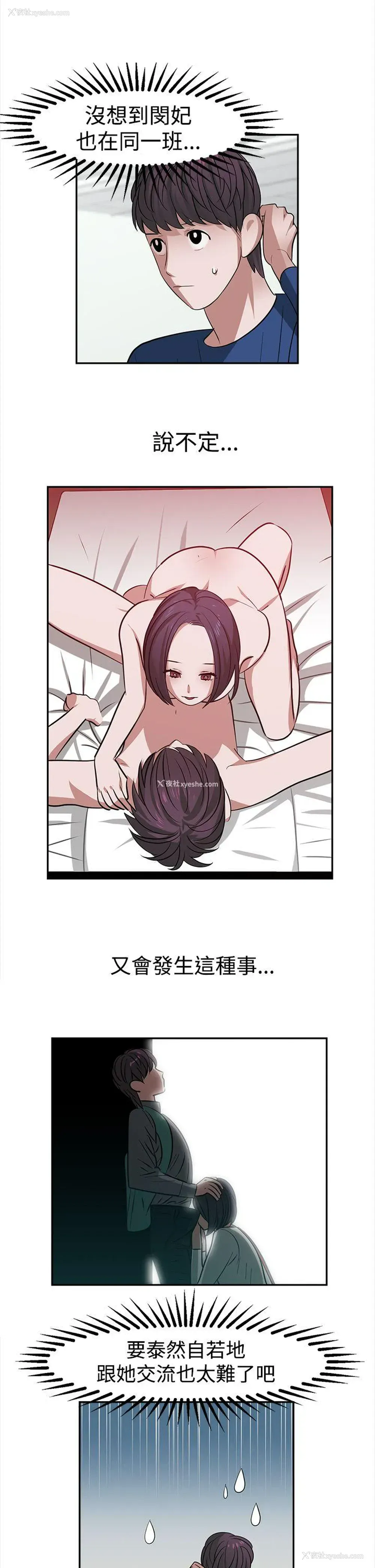 1P - 辣魅当家