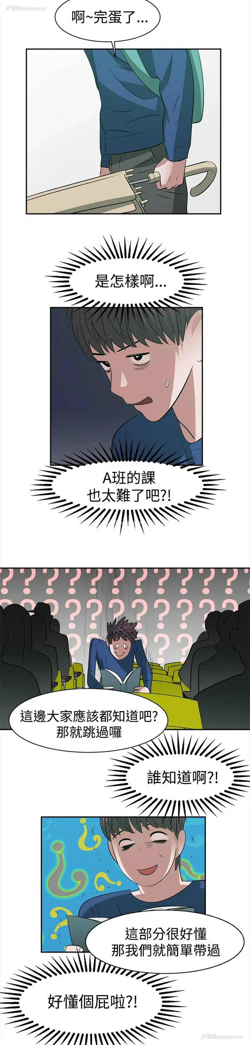 4P - 辣魅当家