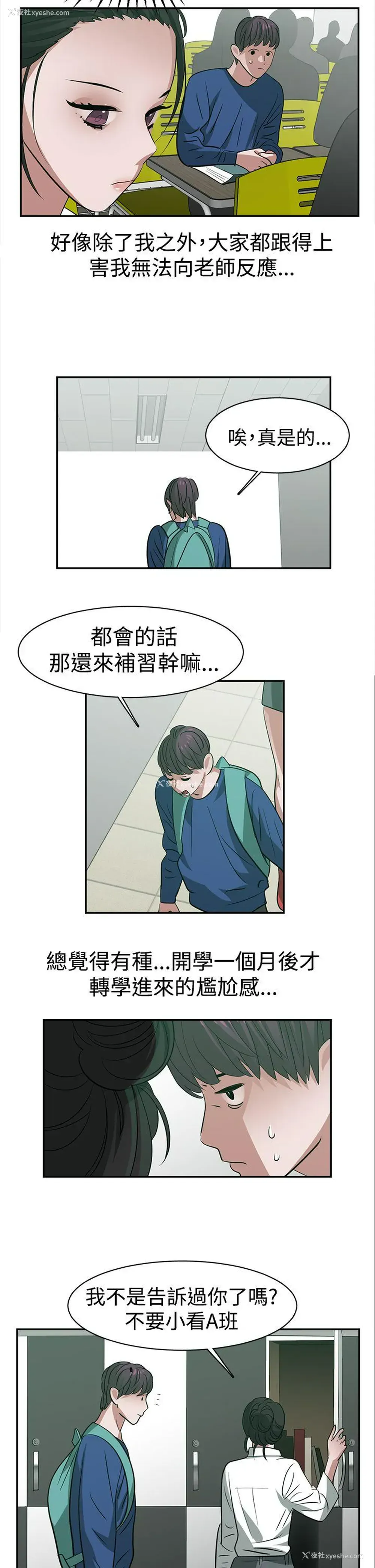 5P - 辣魅当家