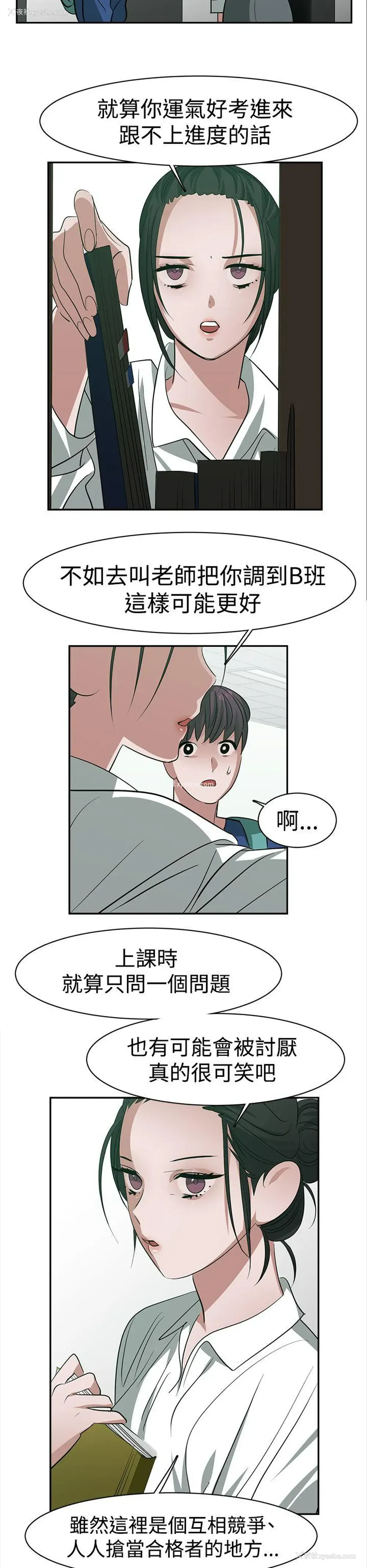 6P - 辣魅当家