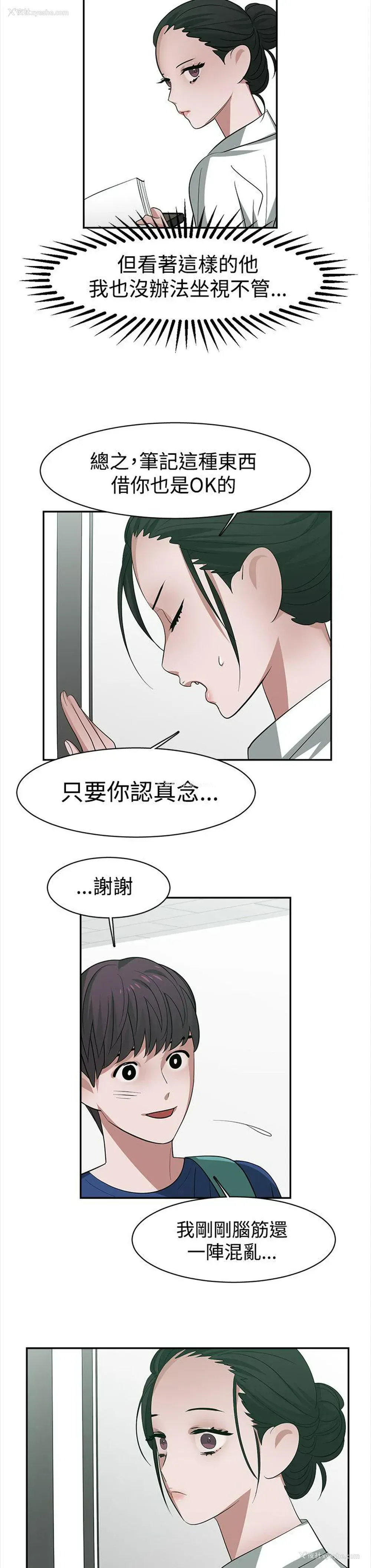8P - 辣魅当家