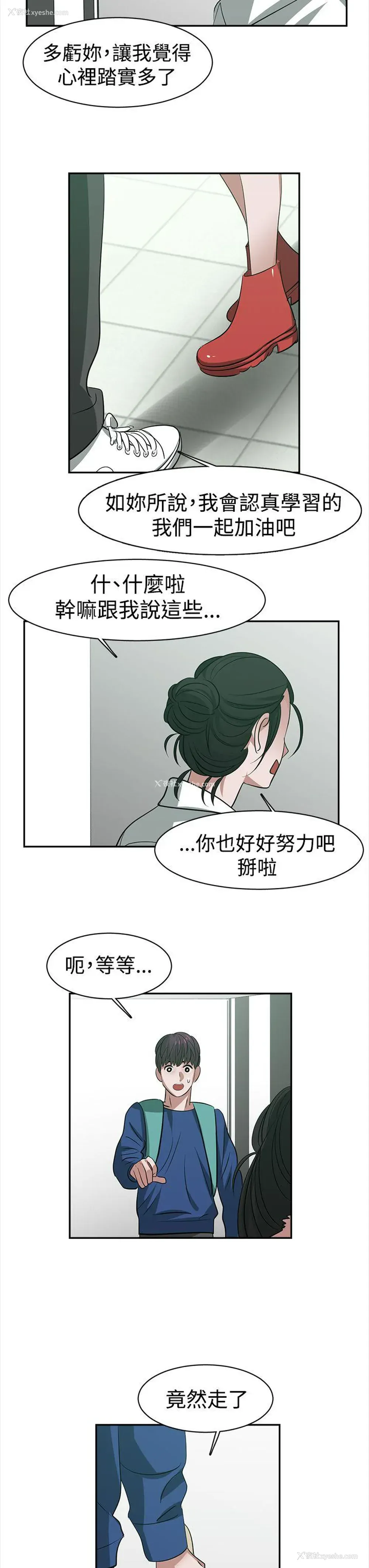 9P - 辣魅当家