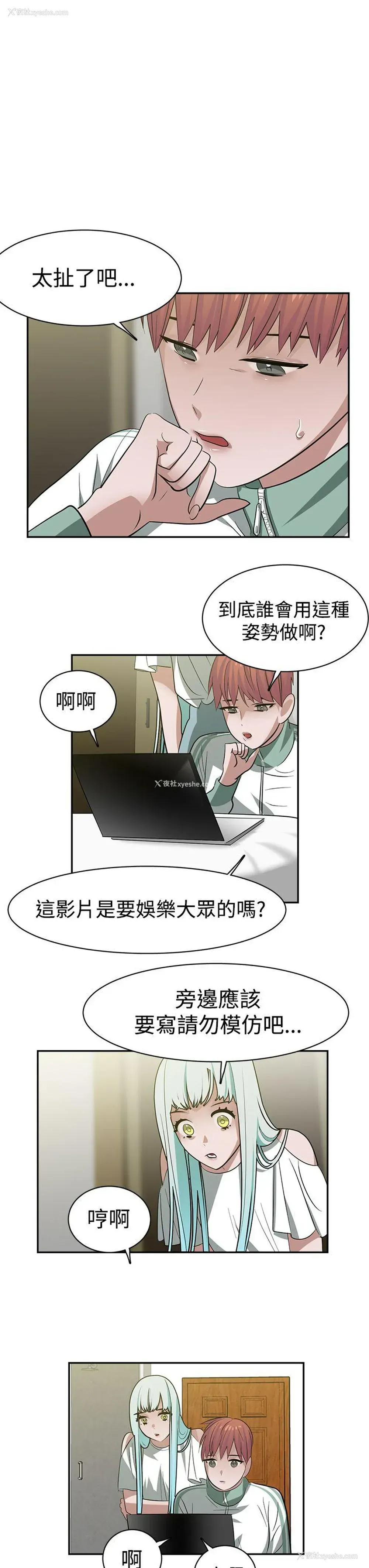 13P - 辣魅当家