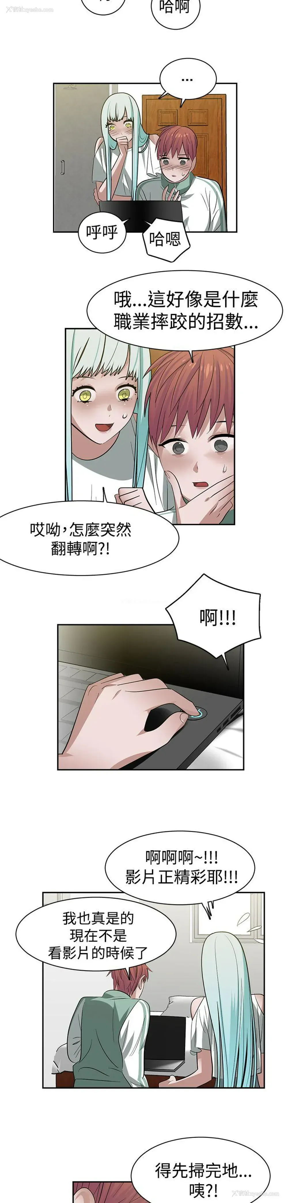 14P - 辣魅当家