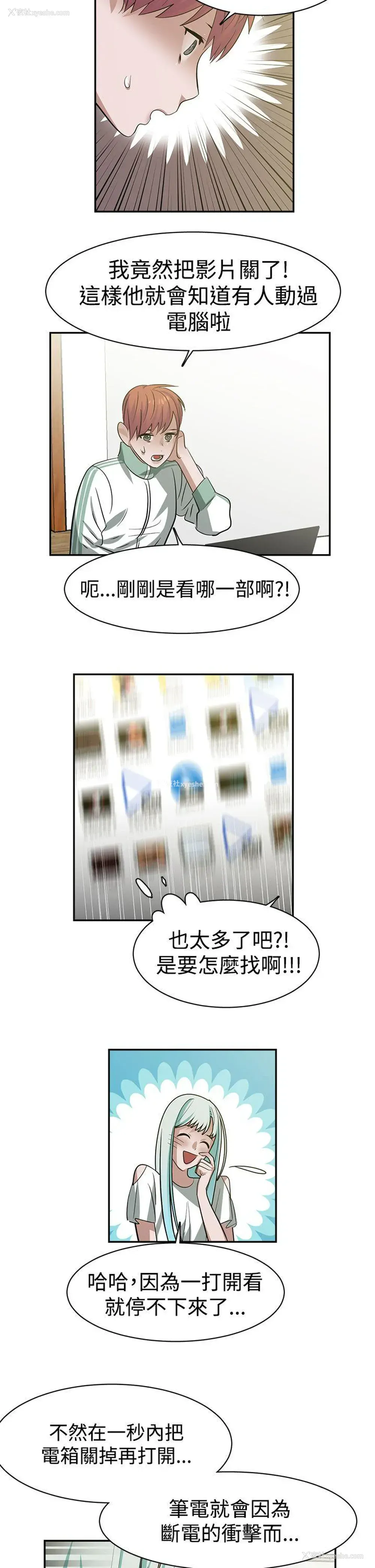 15P - 辣魅当家