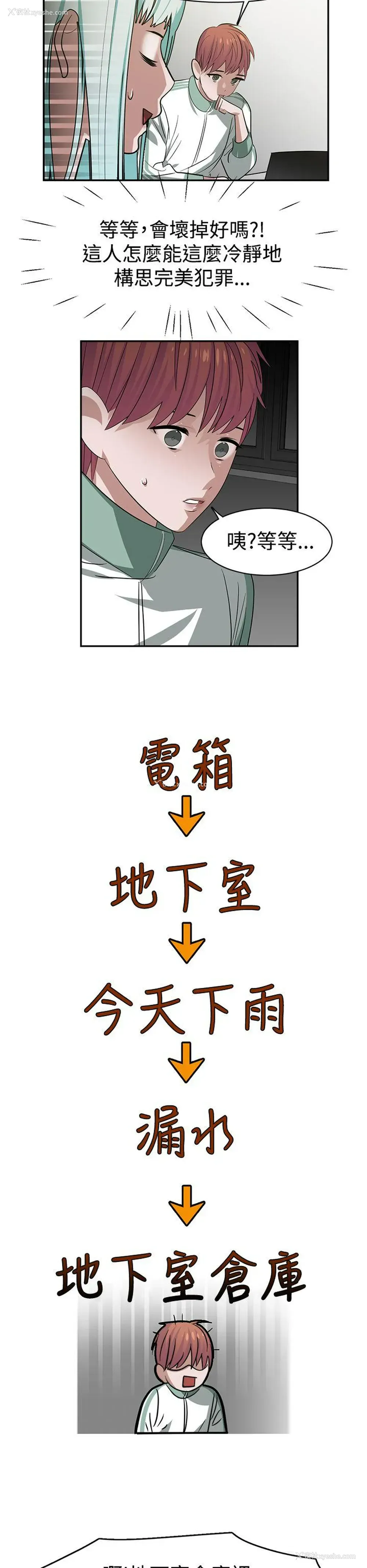 16P - 辣魅当家